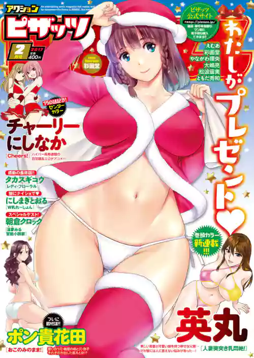 Action Pizazz 2017-02