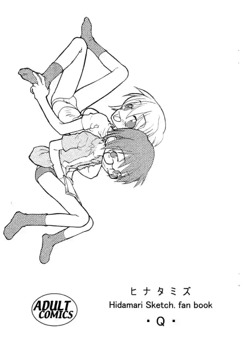 Hinatamizu