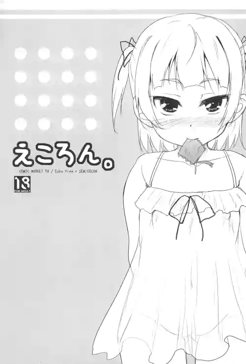 Ekoron