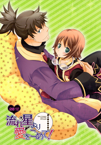 Nagareboshi yori Ai o Komete! | With love, from a shooting star! cover