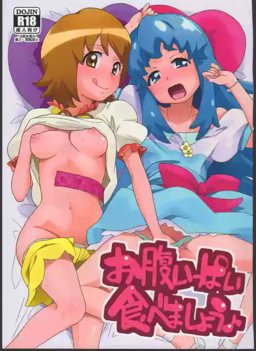 Onaka Ippai Tabemashou