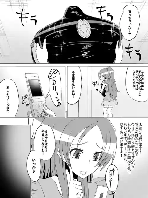 Net ni Hisomu Kikensei 2