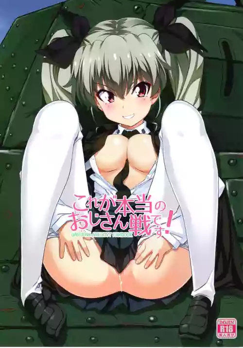 Kore ga Hontou no Oji-san-sen desu!