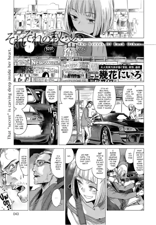 Sorezore no Himitsu II | The Secret of Each Other... II (COMIC Anthurium 2017-12) [English] =White Symphony= & Constipat8