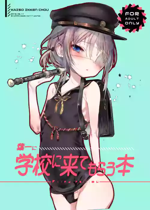 Ichiyou Ni Gakkou kite Morau Hon