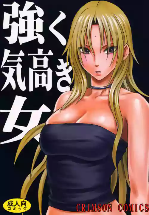 Tsuyoku Kedakaki Onna