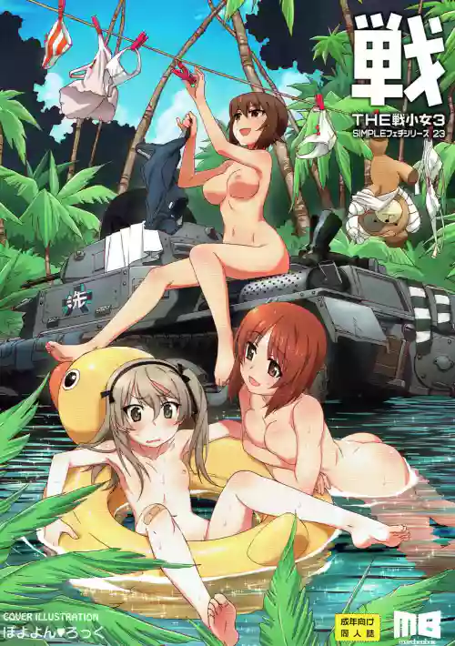 THE Senshoujo 3