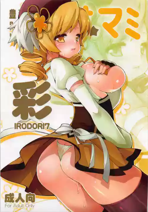 Irodori 7 -Hasa Mami-