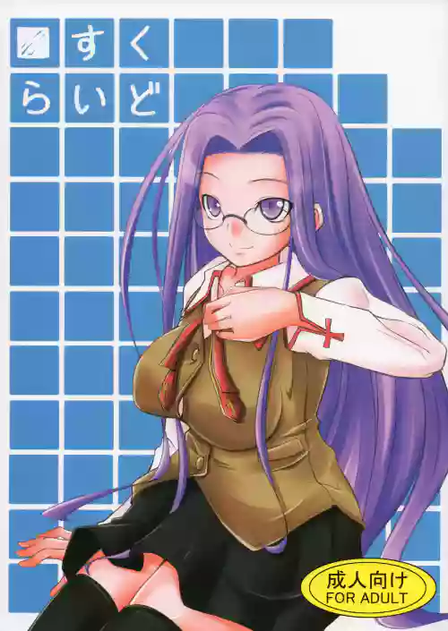 Sukuraido