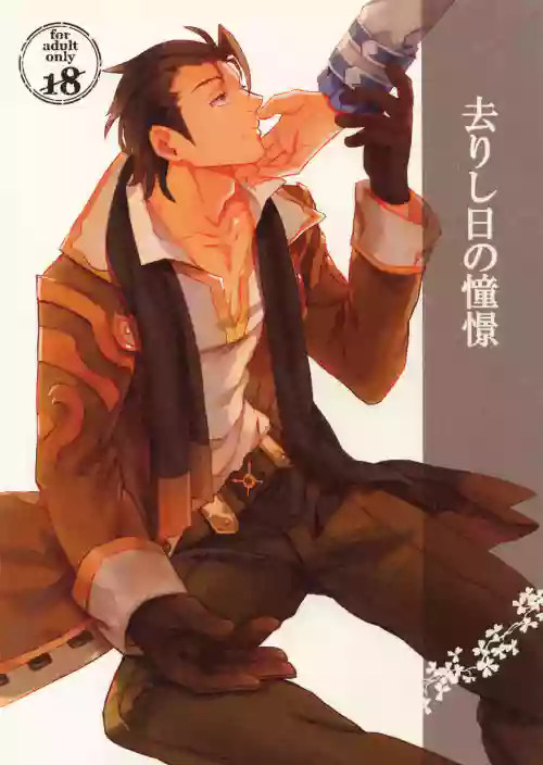 Sarishi hi no Doukei