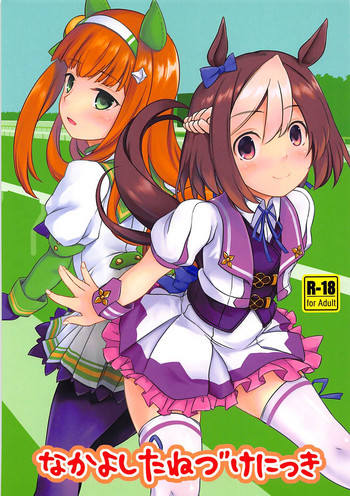 Nakayoshi Tanezuke Nikki cover