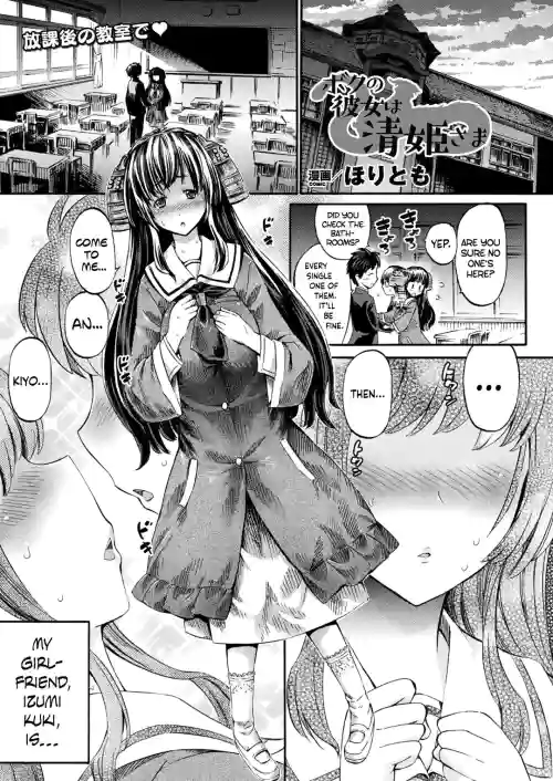 Boku no Kanojo wa Kiyohime-sama | Lady Kiyohime Is My Girlfriend (COMIC Unreal 2018-06 Vol. 73) [English] =Dark Mac + Palaxius=