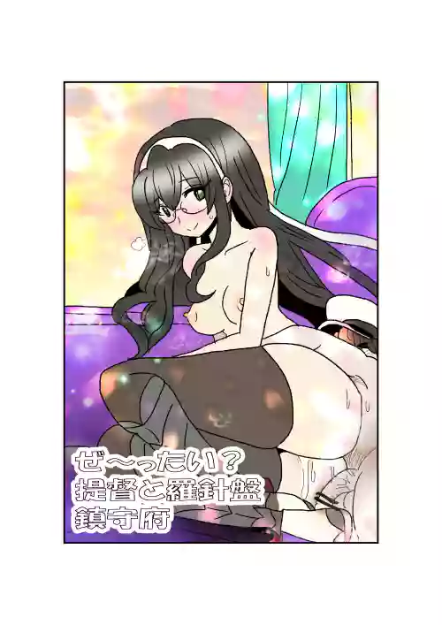Ze~ttai? Teitoku to Rashinban Chinjufu
