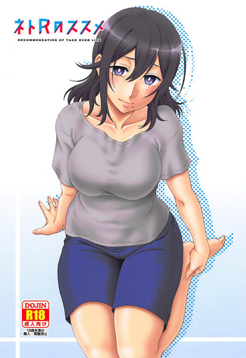 NetoR no Susume cover