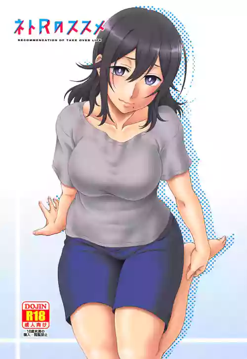 NetoR no Susume