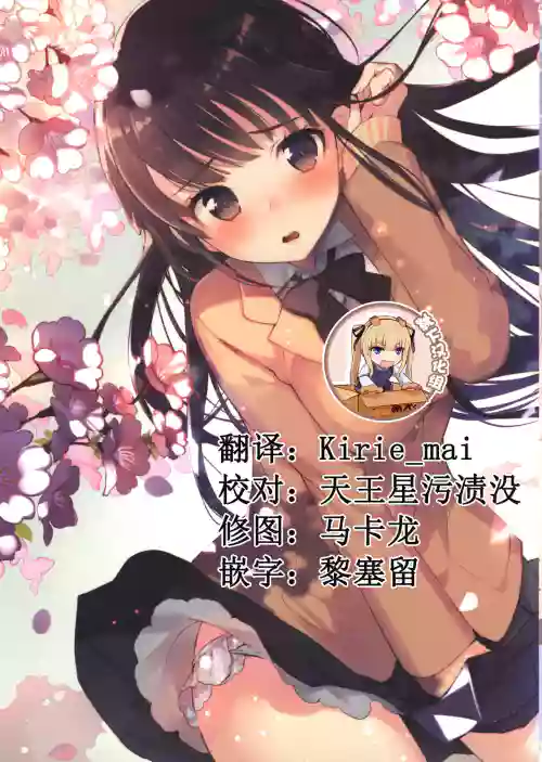Kimi no Pants ga Mitai. ~Haru-Ichiban~