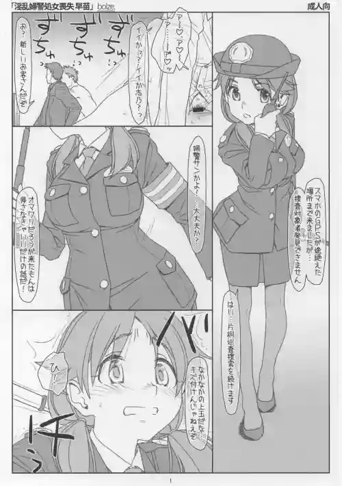 Inran Fukei Shojo Soushitsu Sanae