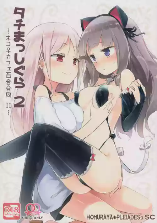Tachi Masshigura 2 ~Neko Cafe Yuri Goudou II~
