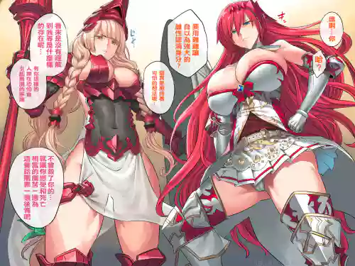 zettaimakenai Alexiel＆Athena