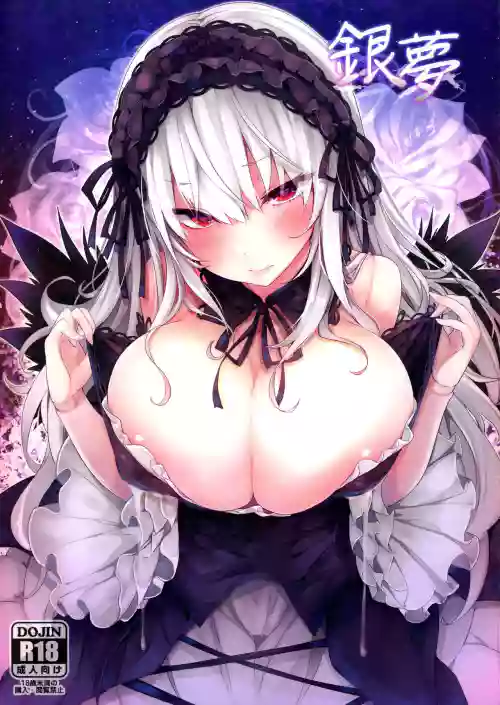 Gin Yume
