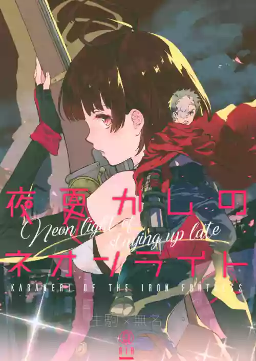 Yofukashi no Neon Light - Neon light of staying up late