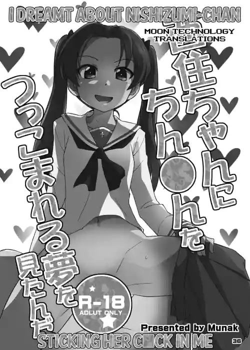 Nishizumi-chan ni Chinchin o Tsukkomareru Yume o Mitanda | I Dreamt About Nishizumi-chan Sticking Her Cock in Me