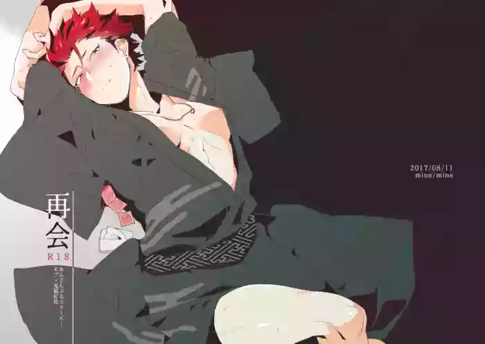 Saikai cover