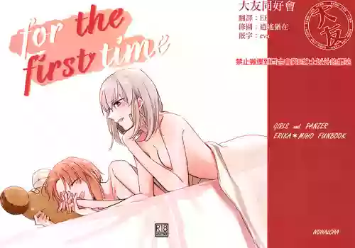 for the first time