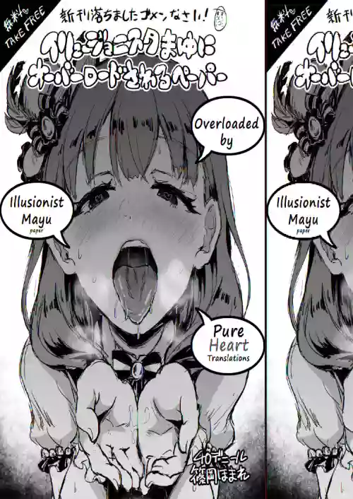 Illusionist Mayu ni Overload Sareru Paper | Overloaded by Illusionist Mayu Paper