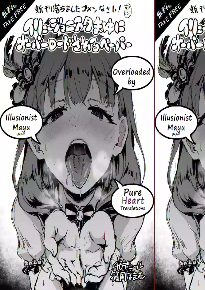 Illusionist Mayu ni Overload Sareru Paper | Overloaded by Illusionist Mayu Paper cover