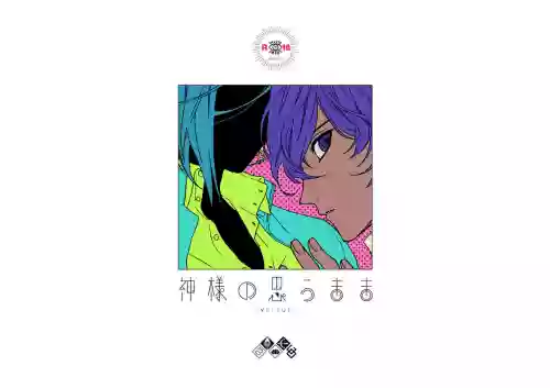 Kami-sama no Omou Mama