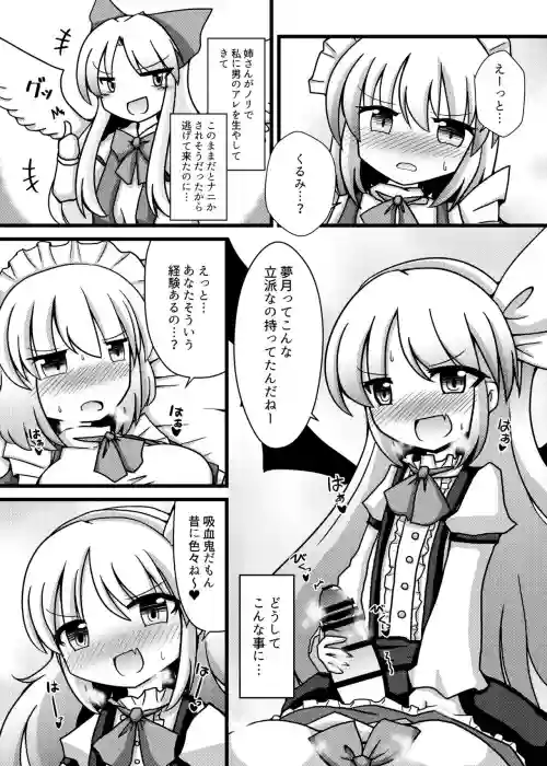 旧作エロ合同に寄稿した漫画
