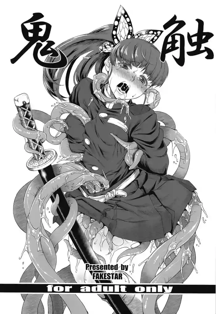 Kishoku cover