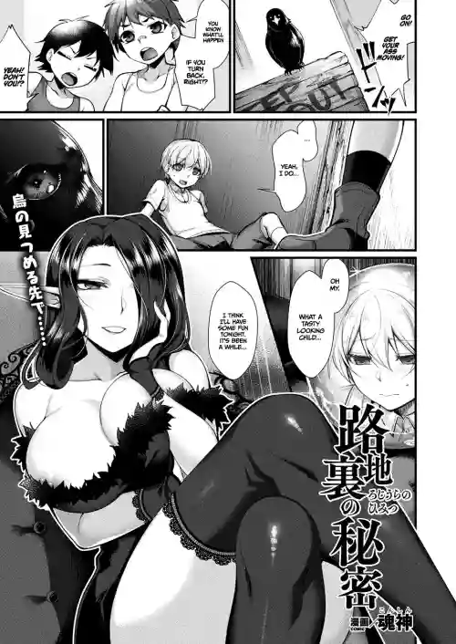 Rojiura no Himitsu | Secret of the Back Alley (COMIC Unreal 2019-12 Vol. 82) [English] =TLL + mrwayne=