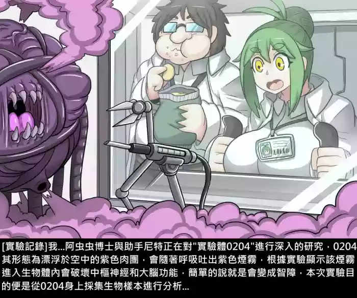 Dr.BUG Containment Failure cover