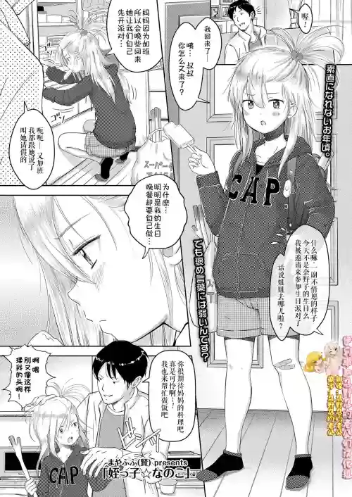 Meikko Nanoko