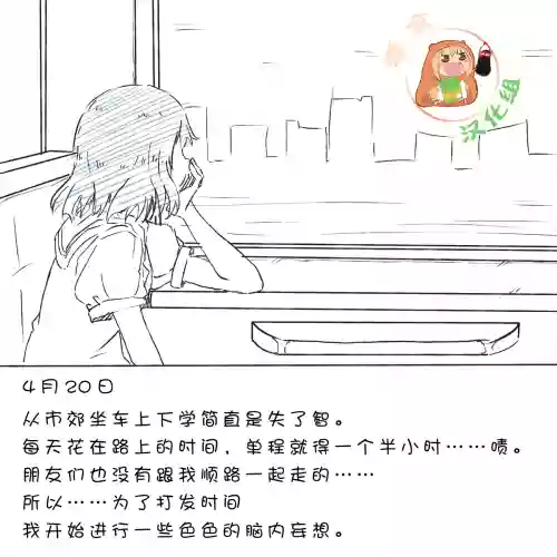 My Train Commute To School Was Boring, So I 坐车上学太无聊了所以我开始妄想自慰