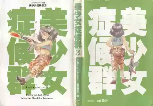 Bishoujo Shoukougun Lolita Syndrome 3