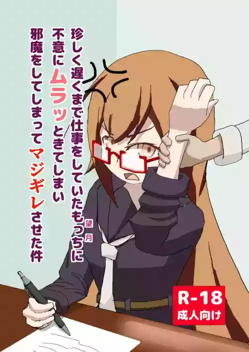望月がキレた本