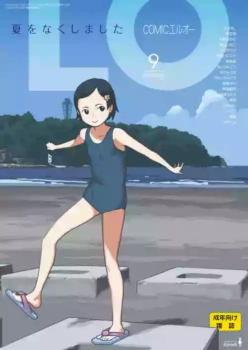 COMIC LO 2020-09