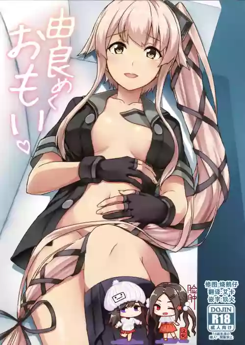 Yurameku Omoi