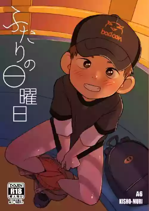 Futari no Nichiyoubi