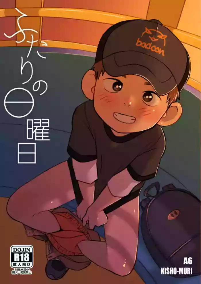 Futari no Nichiyoubi cover