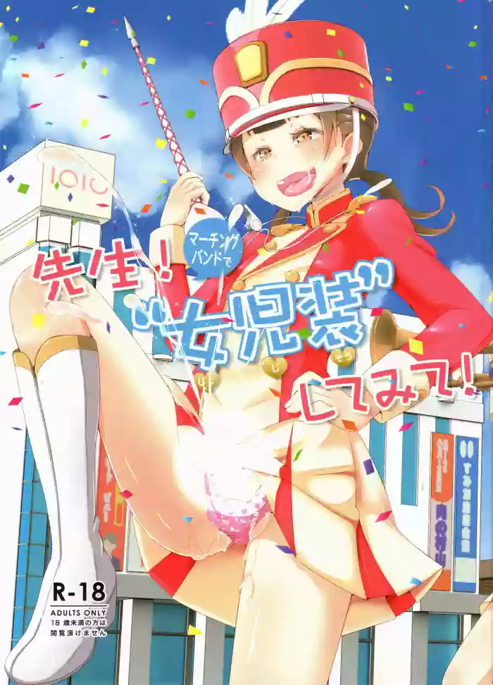 Sensei! Marching Band de "Jojisou" Shitemite! | Sensei! Try dressing up like a little girl in a Marching Band! cover