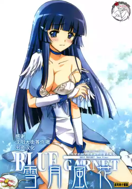 Setsugetsufuuka