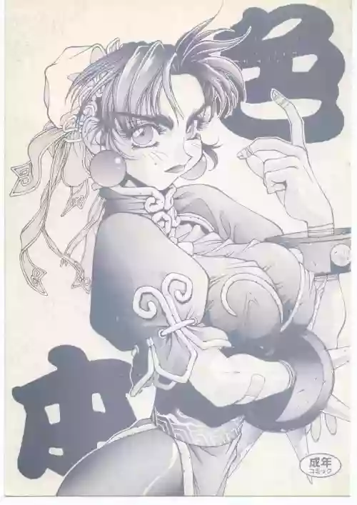 Shoku Hon