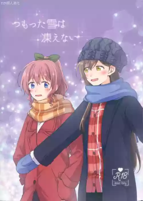 Tsumotta Yuki wa Kogoenai | 積雪不凍