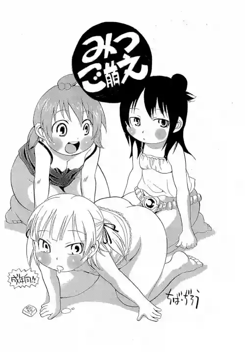 Mitsugomoe