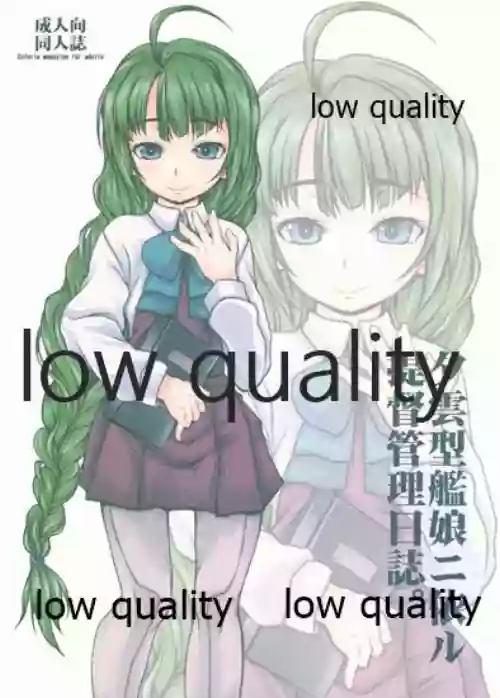 Yuugumo-gata Kanmusu ni Yoru Teitoku Kanri Nisshi.