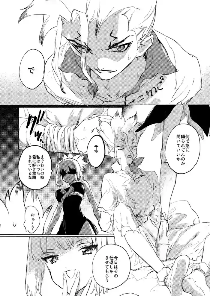 コハが千ちんをぺろする漫画 cover
